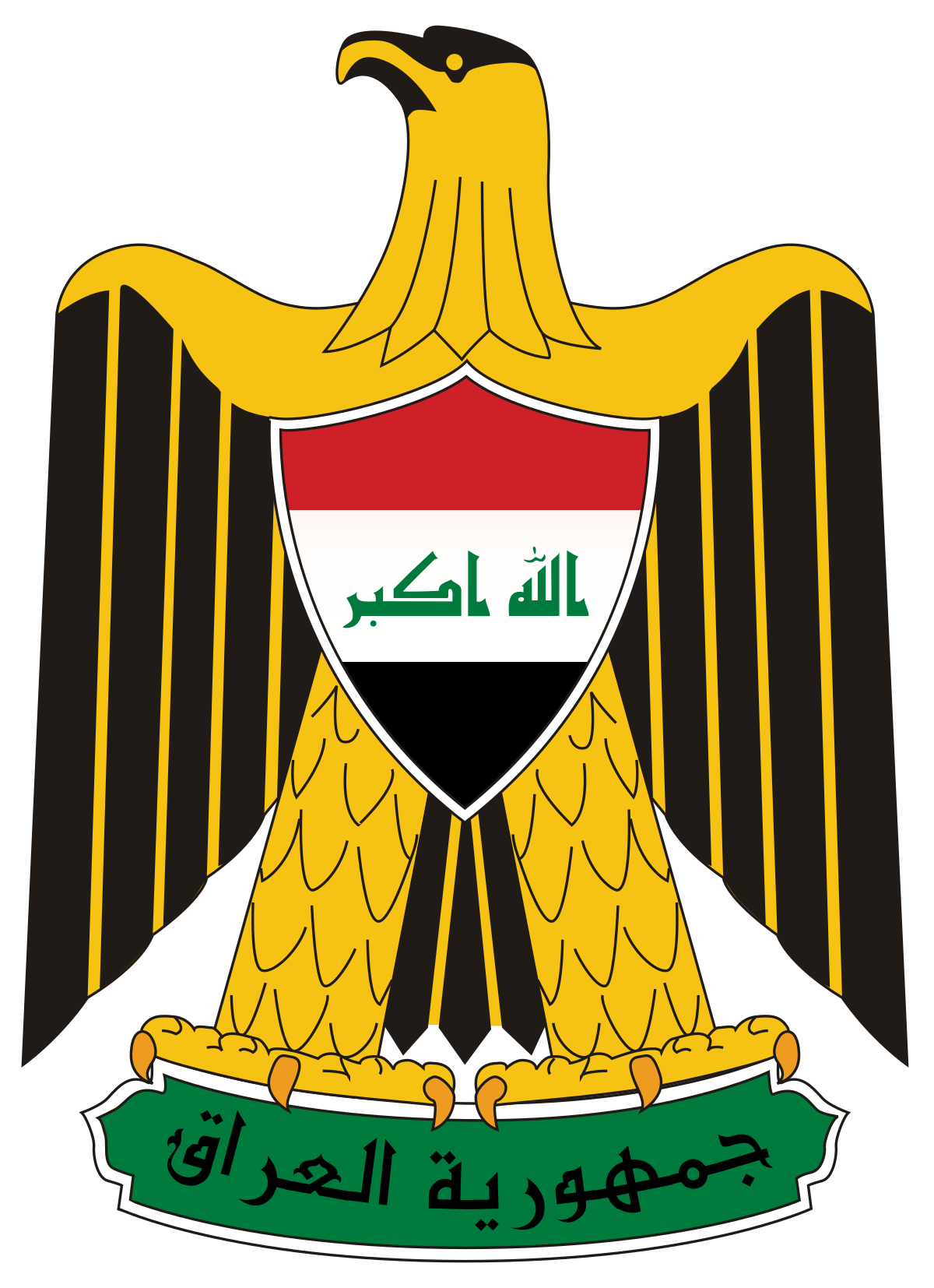 https://mofa.gov.iq/wp-content/uploads/2023/06/Coat_of_arms_of_Iraq.svg_.png